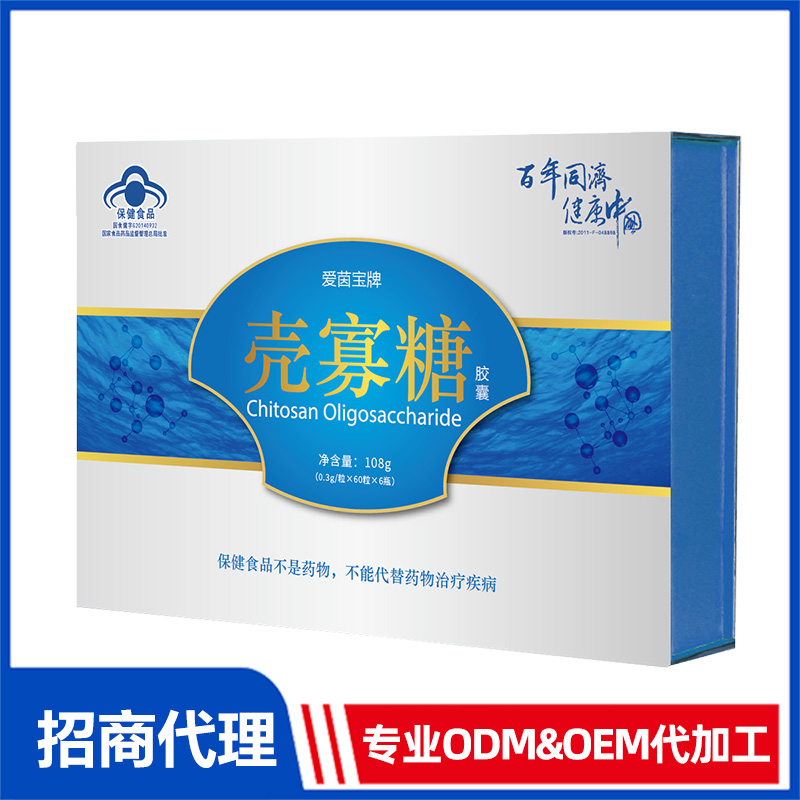 愛茵寶牌殼寡糖OEM代工源頭工廠免費打樣