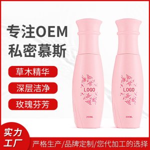 私處護(hù)理液源頭工廠 女性私密婦科洗液 護(hù)理抑箘洗液一站式貼牌代工