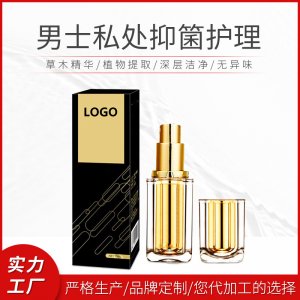 男用噴劑私處護(hù)理洗液一站式貼牌代加工 男性抑箘洗液男士噴劑專業(yè)定制
