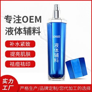 青春定格液緊致源頭工廠 美容彩妝專業(yè)線護(hù)膚免費(fèi)打樣