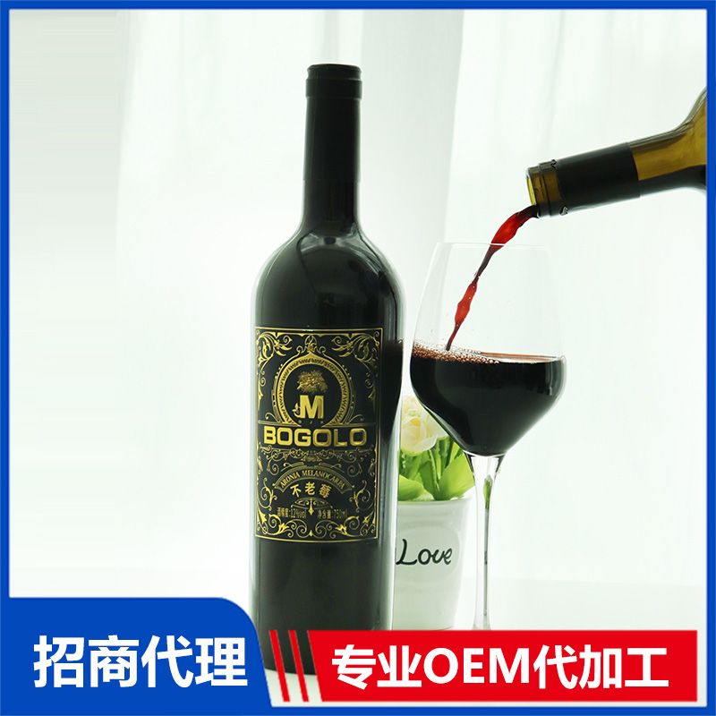 不老莓金標(biāo)干紅OEM 紅酒源頭工廠免費(fèi)打樣