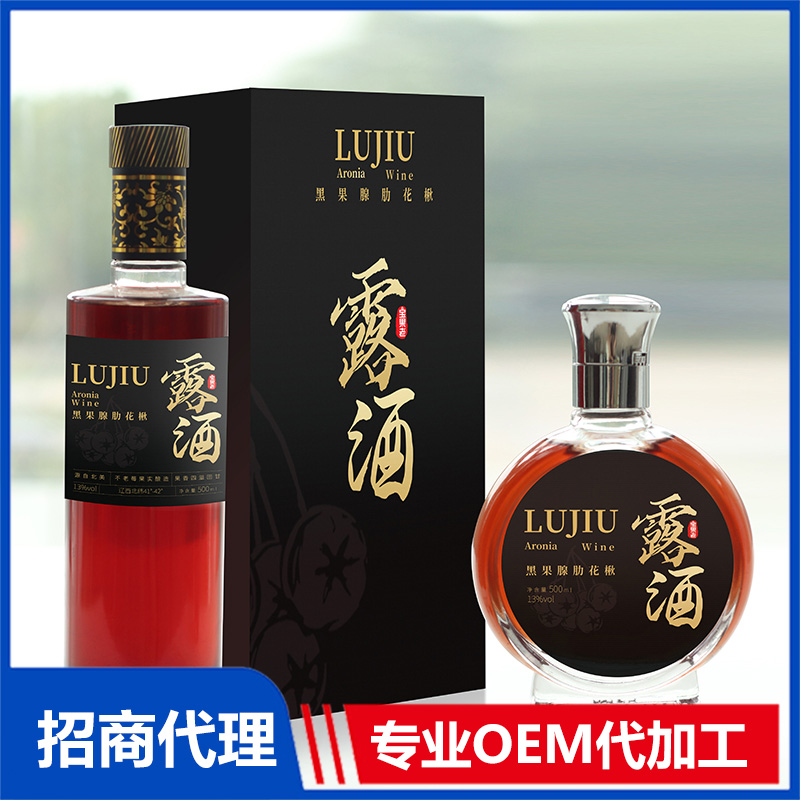 黑果腺肋花楸露酒OEM定制-露酒源頭工廠免費(fèi)打樣