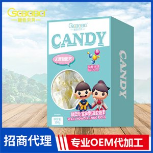 橙色貝貝酵母粉（富鋅型）凝膠糖果盒裝100g 微量元素營(yíng)養(yǎng)軟糖凝膠糖果oem代加工廠家