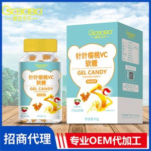 橙色貝貝針葉櫻桃VC軟糖60g 鈣鐵鋅維生素凝膠糖果oem貼牌代工源頭廠家