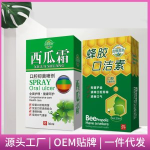 西瓜霜口腔噴劑30ml源頭工廠 口腔護(hù)理清新清潔劑蜂膠口潔素OEM/ODM