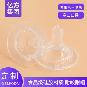 嬰兒奶嘴防脹氣不嗆奶寬口口徑奶嘴代工源頭廠家