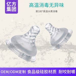 嬰兒奶嘴 高溫消毒無(wú)異味耐咬耐嚼奶嘴代工廠家