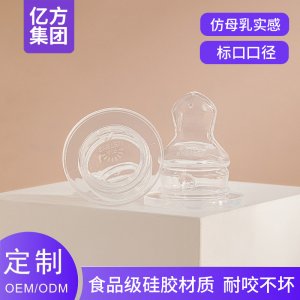 嬰兒奶嘴標(biāo)口口徑食品級(jí)硅膠材質(zhì)耐咬不壞奶嘴OEM代工廠家