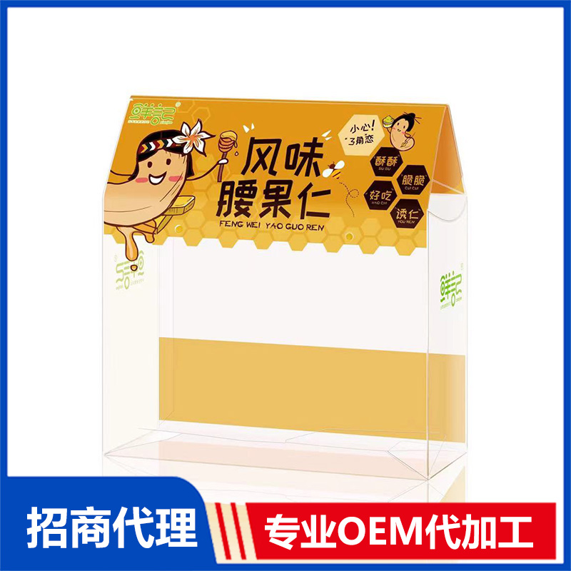 塑料食品包裝盒OEM代工 腰果仁塑料食品包裝盒定制