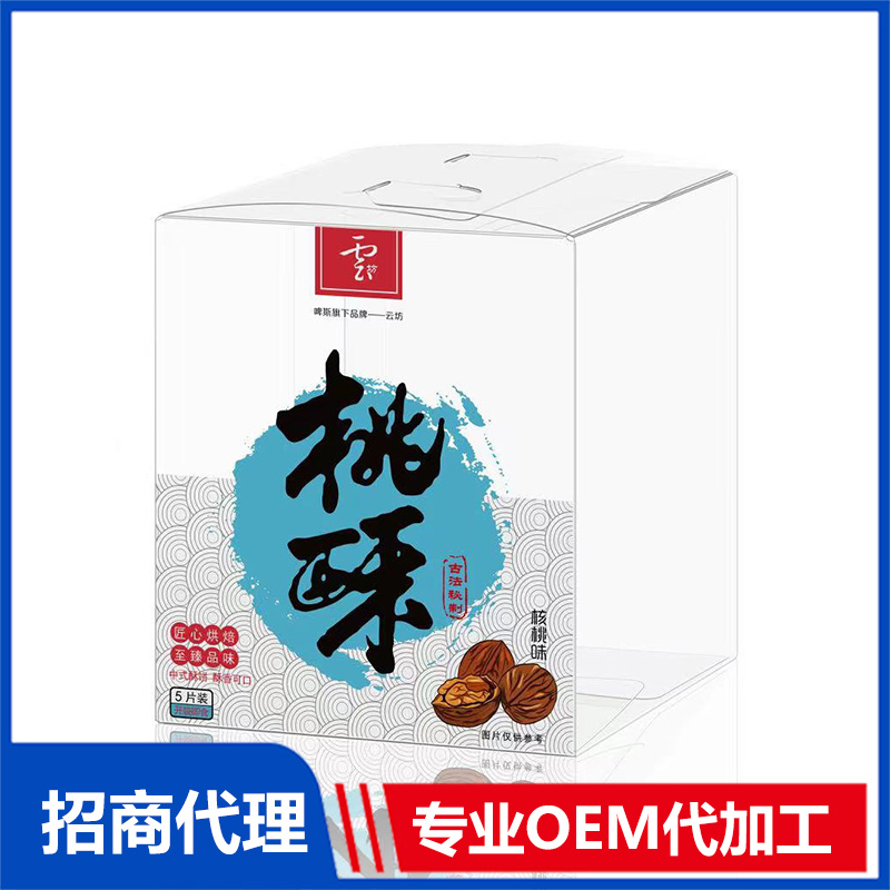 塑料食品包裝盒代加工 桃酥包裝盒源頭工廠