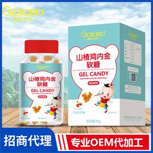 橙色貝貝山楂雞內(nèi)金軟糖60g鈣鐵鋅營養(yǎng)膠基糖果oem貼牌代工源頭廠家