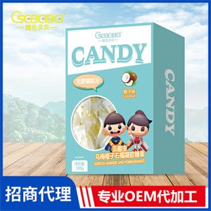 橙色貝貝貝趣蟲(chóng)烏梅榧子石榴凝膠糖果盒裝100g 微量元素營(yíng)養(yǎng)軟糖凝膠糖果oem代加工廠家