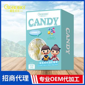 橙色貝貝果維高鐵凝膠糖果盒裝100g 微量元素營(yíng)養(yǎng)軟糖凝膠糖果oem代加工廠家