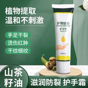 山茶油護手霜貼牌定制 甘油護理軟膏源頭工廠