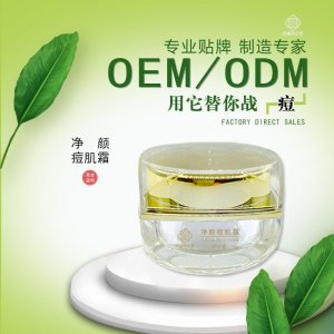 河南回正堂凈顏痘肌霜10ml貼牌定制 草本痘肌霜源頭工廠