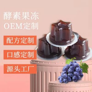 布丁碗裝果凍益生元酵素OEM/ODM