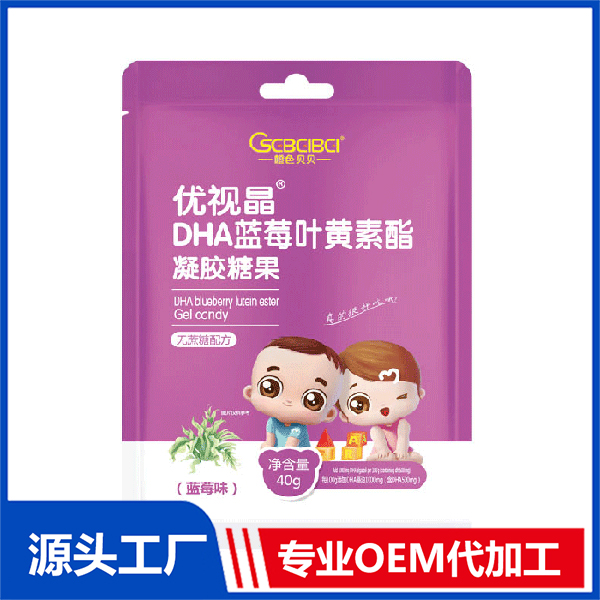 優(yōu)視晶DHA藍(lán)莓葉黃素酯凝膠糖果專業(yè)定制 橙色貝貝代加工