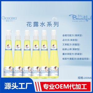 花露水貼牌定制OEM代加工一站式服務(wù)