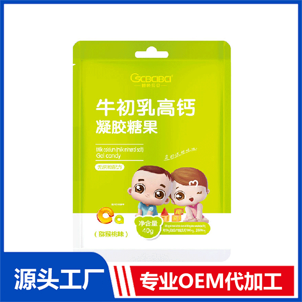 橙色貝貝牛初乳高鈣凝膠糖果一站式貼牌代加工 獼猴桃味專業(yè)定制