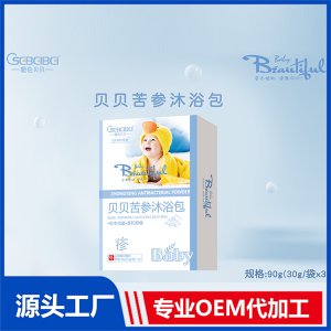 貝貝苦參沐浴包OEM/ODM代加工源頭廠家貼牌定制