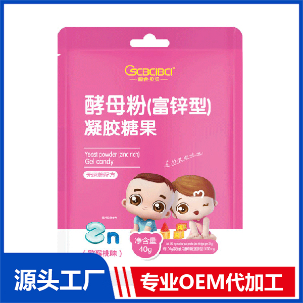 橙色貝貝酵母粉（富鋅型）凝膠糖果專業(yè)定制 獼猴桃味源頭工廠