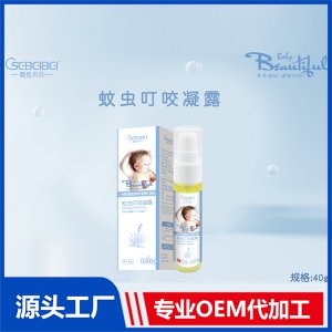 蚊蟲(chóng)叮咬凝露貼牌定制 源頭廠家OEM代加工