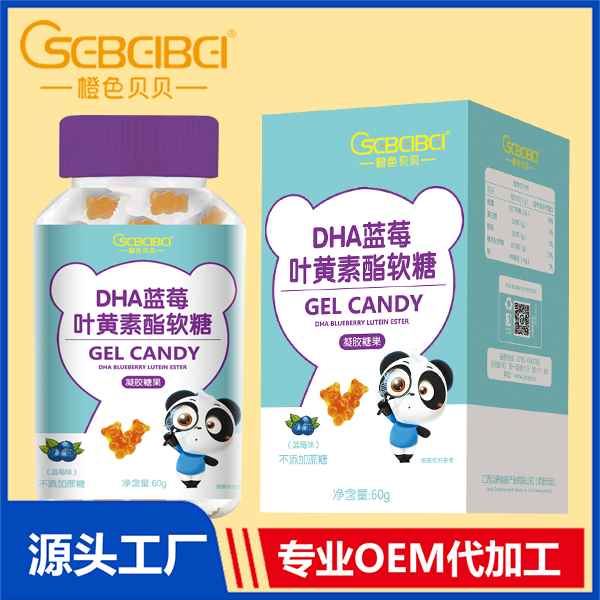 橙色貝貝DHA藍(lán)莓葉黃素酯軟糖專業(yè)定制 罐裝軟糖源頭工廠