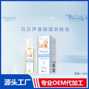 貝貝蘆薈保濕親膚油OEM/ODM代加工源頭廠家貼牌定制