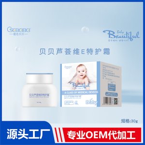 貝貝蘆薈維E特護(hù)霜30gOEM/ODM代加工源頭廠家貼牌定制