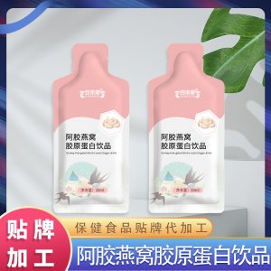 阿膠燕窩膠原蛋白肽口服液貼牌加工膠原蛋白阿膠燕窩膠原蛋白飲品