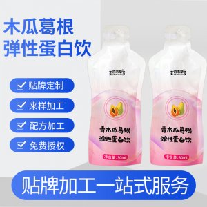 青木瓜葛根彈性蛋白飲品貼牌定制膠原蛋白肽飲料口服液生產(chǎn)基地