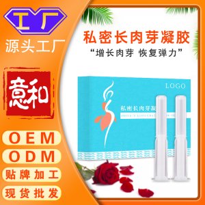 私密長(zhǎng)肉芽凝膠 嫩紅素女性私處護(hù)理粉嫩婦科私密抑菌凝膠修復(fù)廠家