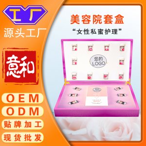 美容院套盒貼牌代工 盆骨閉合膠囊私密凝膠 私處護(hù)理女性產(chǎn)后骨盆修復(fù)