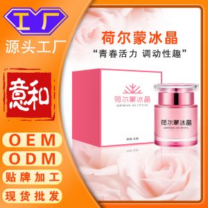 荷爾蒙冰晶能量平衡霜美容院套盒私密產(chǎn)品女性私處護(hù)理調(diào)動(dòng)活性