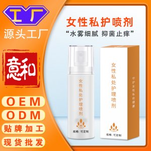 女性私護(hù)噴劑oem 私處清潔外洗慕斯泡泡洗液摩絲婦科私處洗液護(hù)理