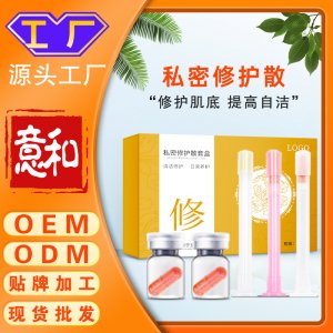 私密修護(hù)散 女性私處宮頸修復(fù)婦科私密宮糜粉推管式糜爛粉修護(hù)散消糜栓膠囊