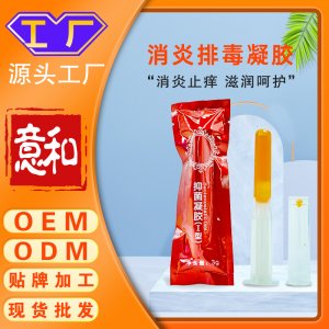消炎排毒凝膠OEM 婦科私密產(chǎn)品女性私處護(hù)理凝膠去炎抑菌止癢滋養(yǎng)修復(fù)私處