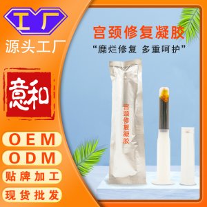 宮頸修復(fù)凝膠 女性私處護(hù)理抑菌止癢凝膠婦科私密產(chǎn)品美容院私密套盒