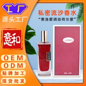 私密流沙香水 加工私密流沙香水祛異味婦科私處香水荷爾蒙激情私密香水費洛蒙