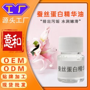 蠶絲蛋白精華油 美容院私密套盒蠶絲蛋白精華按摩油女性私處護(hù)理粉嫩婦科去黑色素