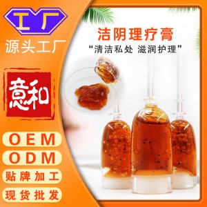 潔陰理療膏OEM美容院套盒女性護(hù)產(chǎn)品婦科私處護(hù)理止癢祛味抑菌