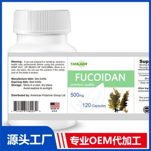 褐藻膠囊貼牌定制營養(yǎng)品OEM代加工源頭廠家