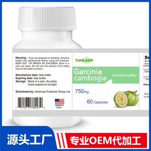 藤黃果膠囊貼牌代工OEM/ODM源頭廠家