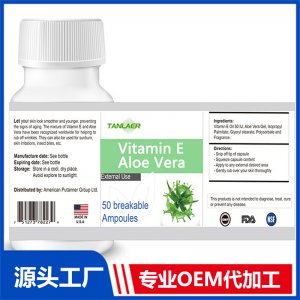 維生素E蘆薈凝膠(外用)OEM貼牌定制代加工實(shí)力廠家