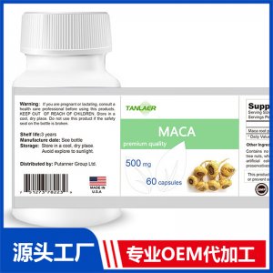 瑪咖膠囊代加工男性食品貼牌代工廠家