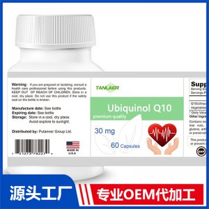 還原型Q10膠囊OEM代加工營養(yǎng)食品貼牌定制廠家