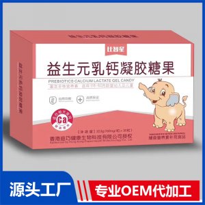 益生元乳鈣凝膠糖果貼牌代工源頭廠家