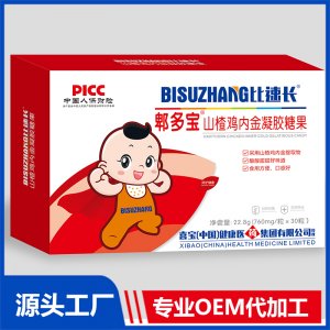 郫多寶山楂雞內(nèi)金凝膠糖果貼牌代工OEM定制源頭廠家