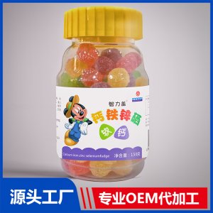 鈣鐵鋅硒軟鈣軟糖貼牌代工OEM定制