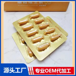 蘑菇VD凝膠糖果定制貼牌營(yíng)養(yǎng)品OEM定制源頭廠家